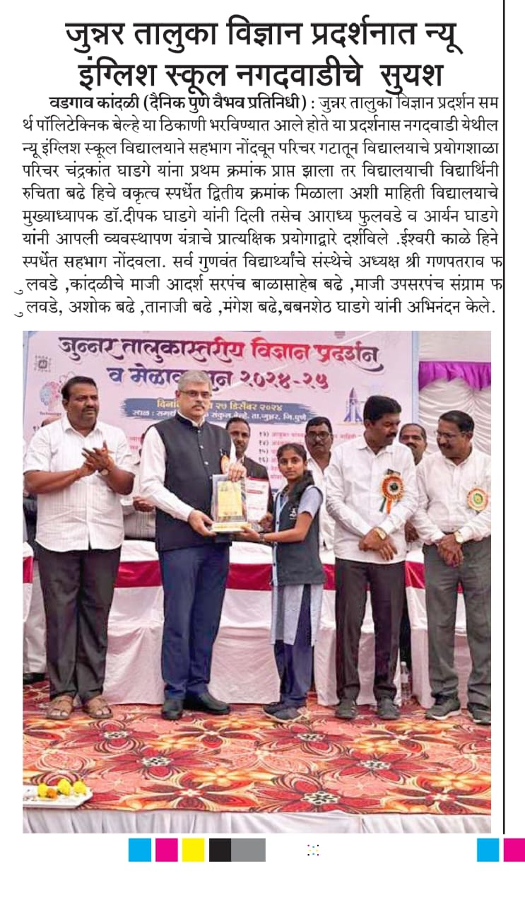 First price in Science Exhibition at Taluka place 