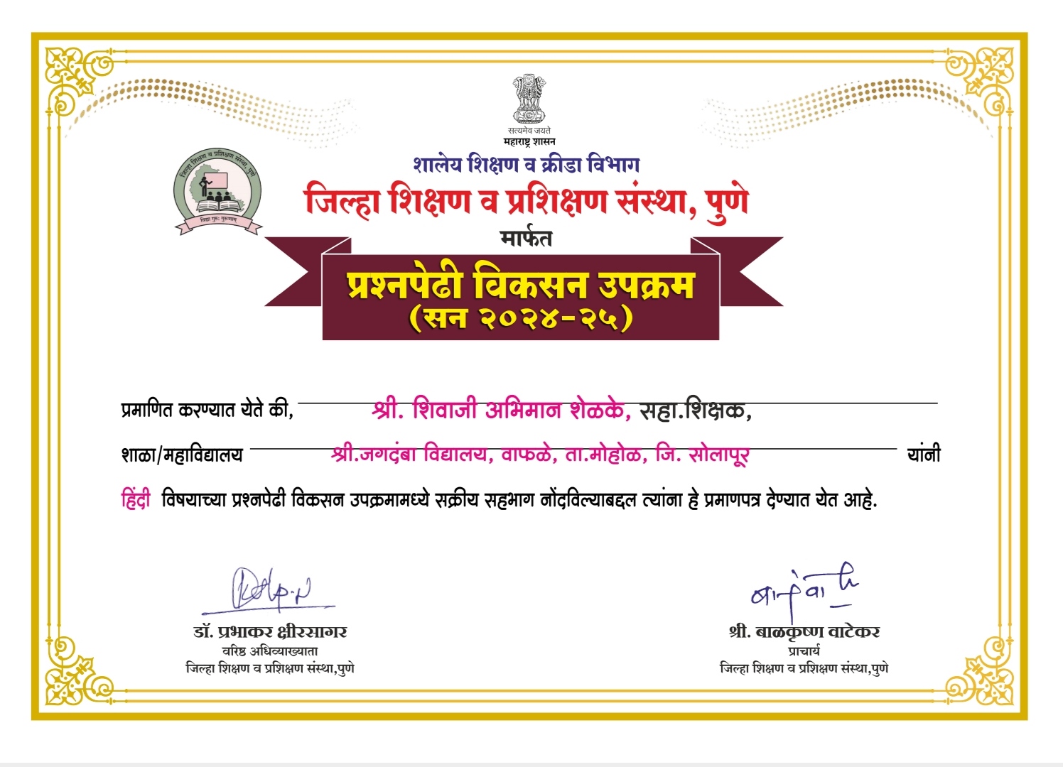 question bank development activity certificate