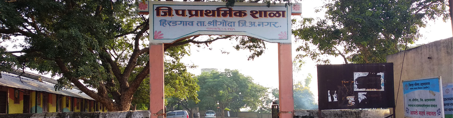 nutan-madhyamik-vidhyalaya-hiradgaon