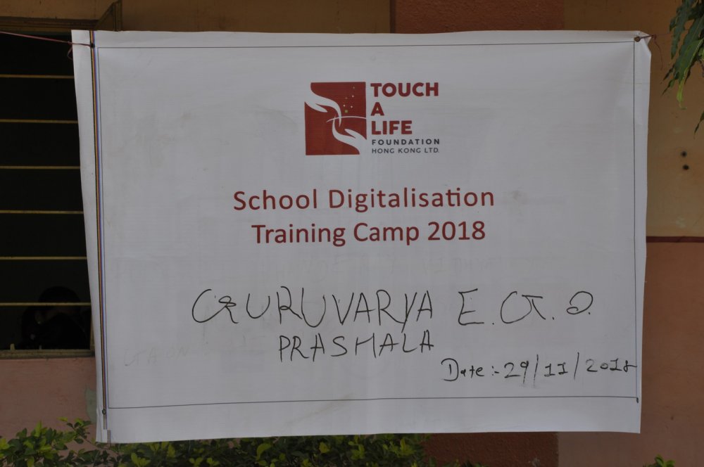 Smart School - Road to Digitalization - ERP System Integration 2018