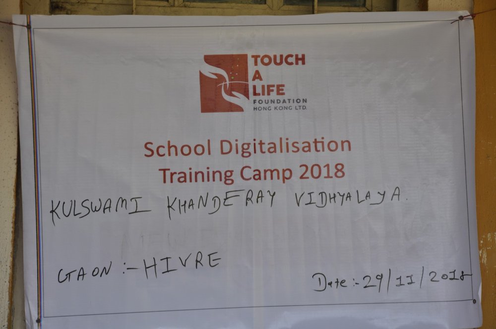 KULSWAMI KHANDERAY VIDYALAYA