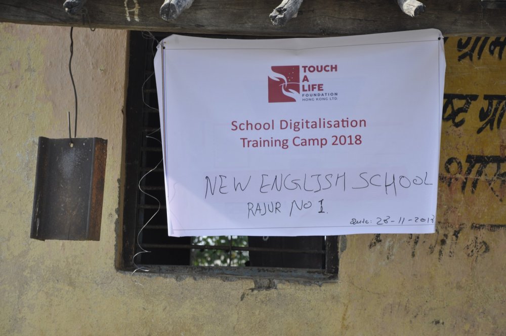 NEW ENGLISH SCHOOL RAJUR NO.1