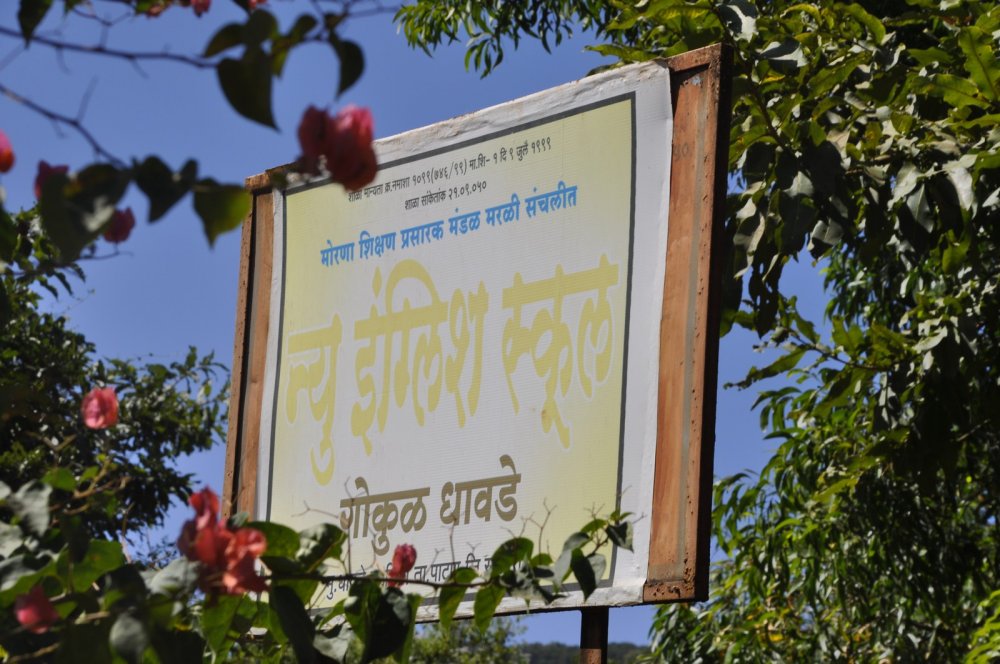 NEW ENGLISH SCHOOL GOKUL DHAVADE