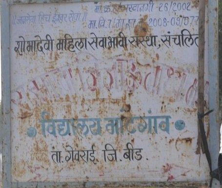 RAJMATA JIJAU MADHYAMIK VIDYALAY