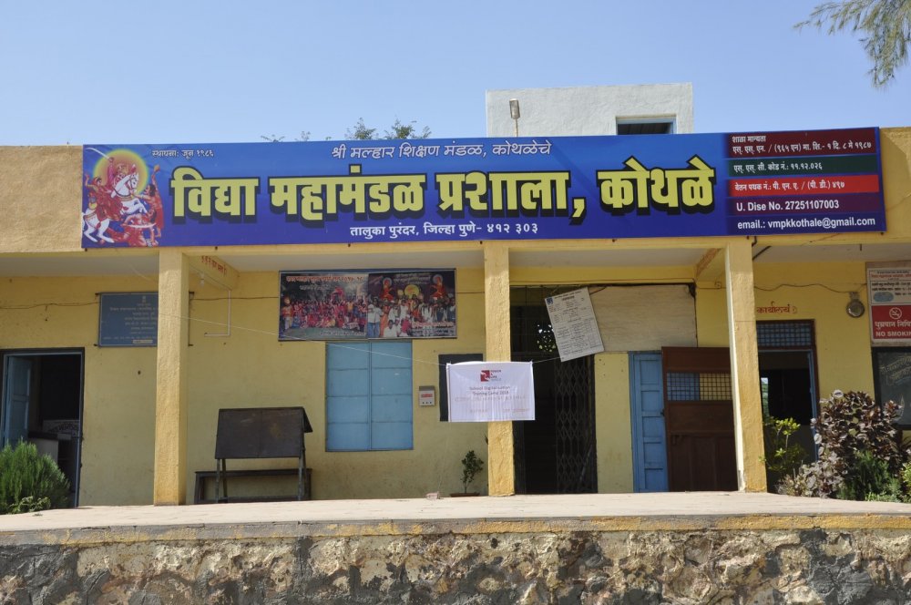 VIDYA MAHAMANDAL PRASHALA