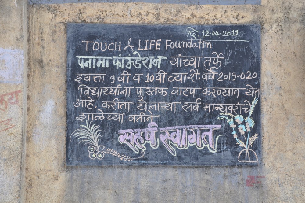 MADHAYAMIK VIDYALAYA