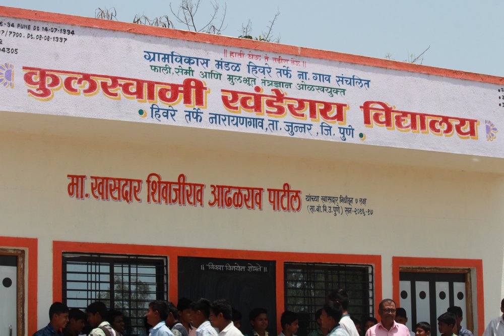 KULSWAMI KHANDHERAY VIDYALAYA