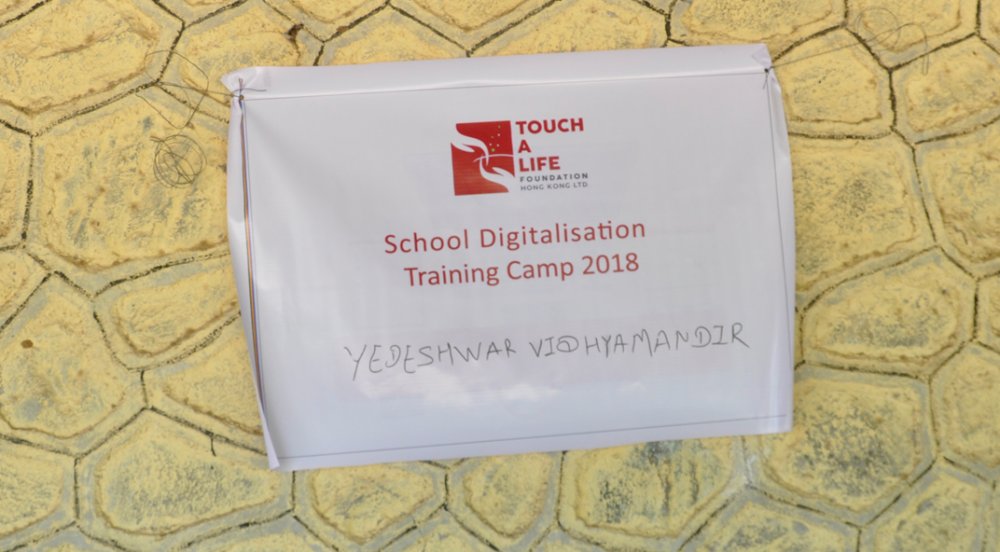 YEDESHWAR VIDHYAMANDIR