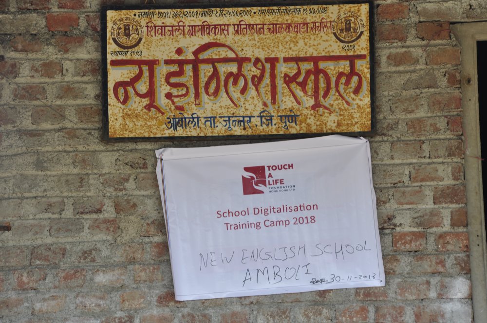 NEW ENGLISH SCHOOL AMBOLI