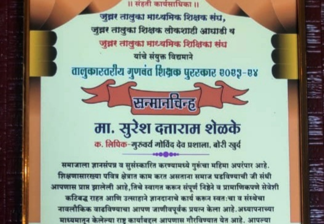 Gunvant Lipik Shri. Suresh Dattaram Shelke.