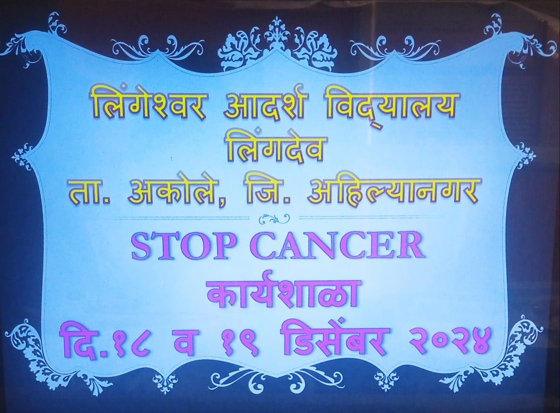 stop cancer karyashala