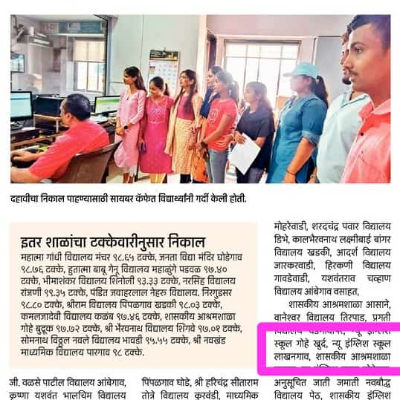News Paper 