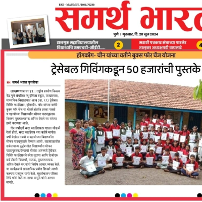 Paper New of Traceable Giving Foundation Giving a Books 