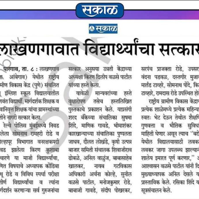 Paper News For Awar Function