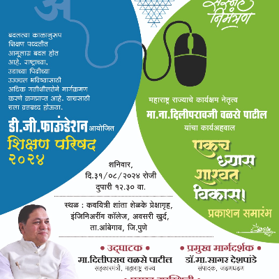 New Education Policy Training 