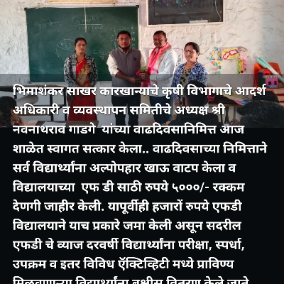 रुपये 5000 देणगी  प्राप्त