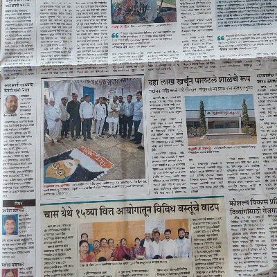 शाळेची दैनिक सकाळ वृत्तपत्र बातमी दि ३०/१२/२०२४