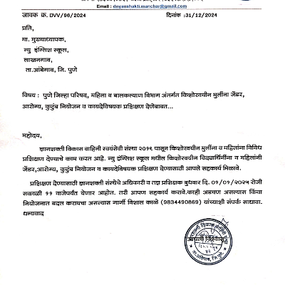 ज्ञानशक्ती विकास वाहीनी कडून मुलींना प्रबोधन 